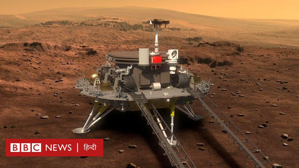 चीन का चुरोंग रोवर मंगल पर सफलतापूर्वक पहुँचा