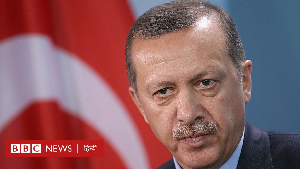 तुर्की के राष्ट्रपति अर्दोआन का अमेरिका समेत 10 देशों के ख़िलाफ़ बड़ा फ़ैसला