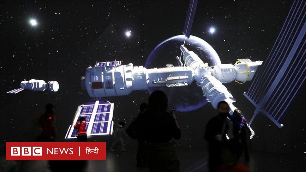 चीन अपना स्पेस स्टेशन अब तक कितना तैयार कर चुका है