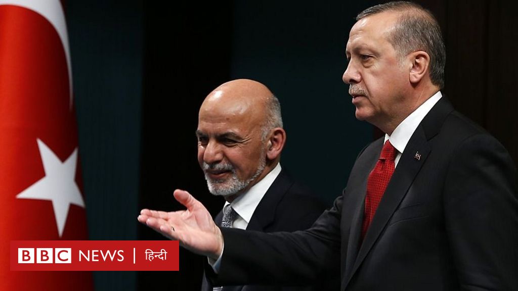 तुर्की के राष्ट्रपति अर्दोआन काबुल एयरपोर्ट क्यों चाहते हैं?