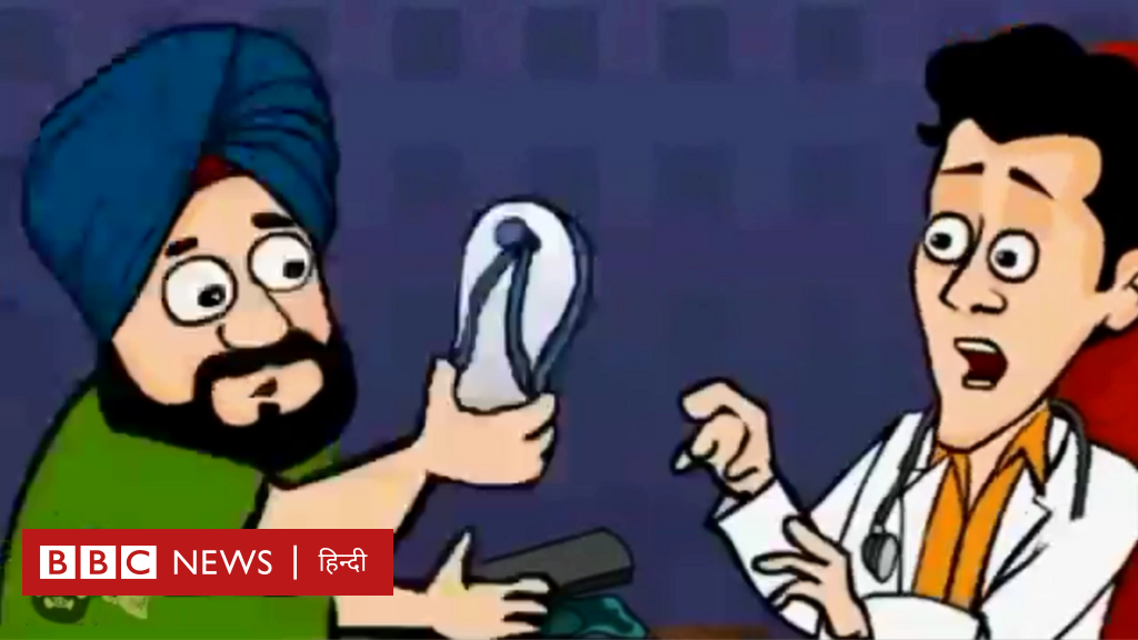हमें तो हंसने से काम, जो हंसाए वही अपने राम! - BBC News हिंदी