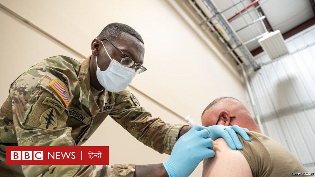 कोविड वैक्सीनः अमेरिका के कई सैनिकों ने नहीं लगवाया टीका, क्या हो सकती है कार्रवाई