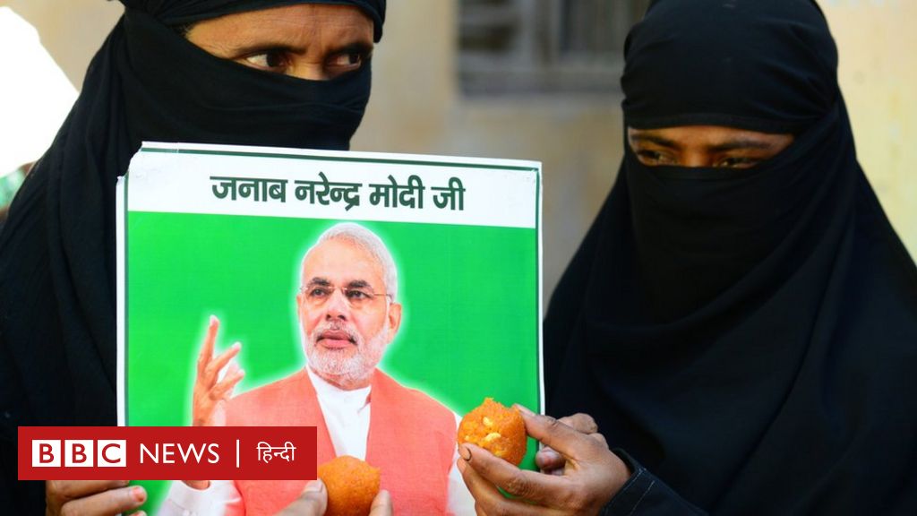 प्रेस रिव्यू मुस्लिम महिलाओं को मोदी सरकार का तोहफ़ा Bbc News हिंदी