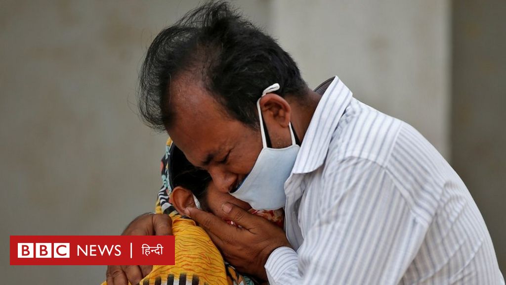 कोरोना महामारी से मरने वालों की गिनती के WHO के तरीक़े पर भारत ने उठाए सवाल