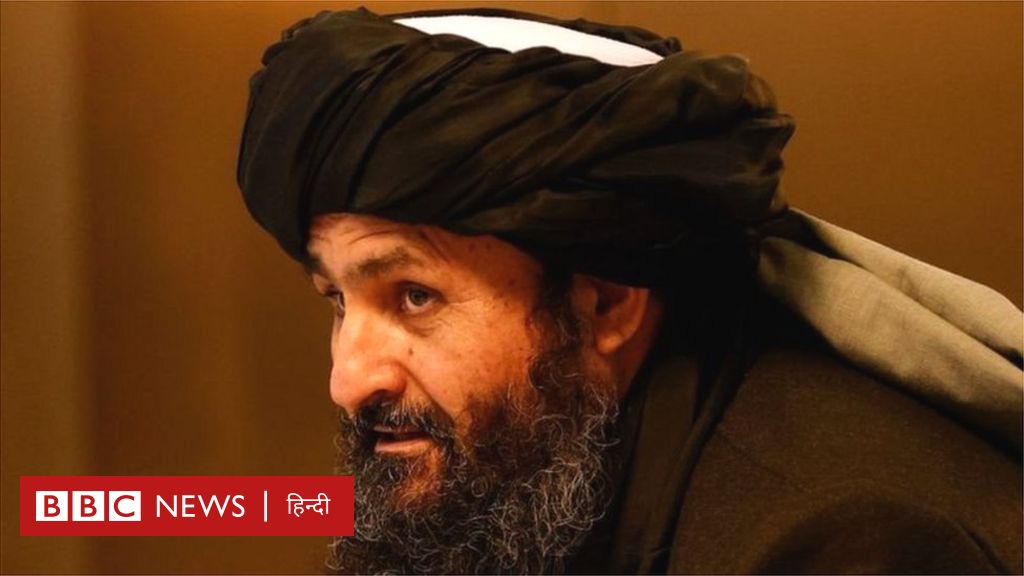 तालिबान नेता मुल्ला अब्दुल ग़नी बरादर कहाँ ग़ायब हो गए हैं?