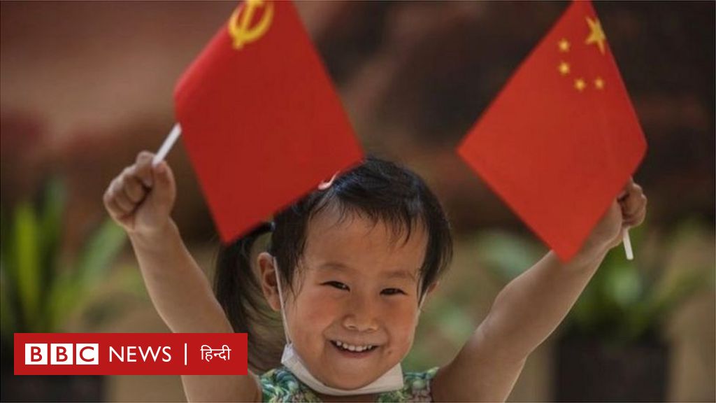 चीन की कम्युनिस्ट पार्टी के 100 सालों का जश्न