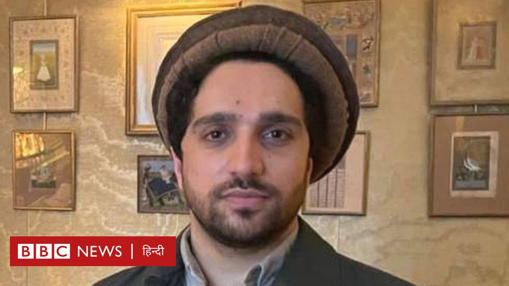 पंजशीर की जंग रोकने के लिए अहमद मसूद तालिबान से बातचीत को तैयार