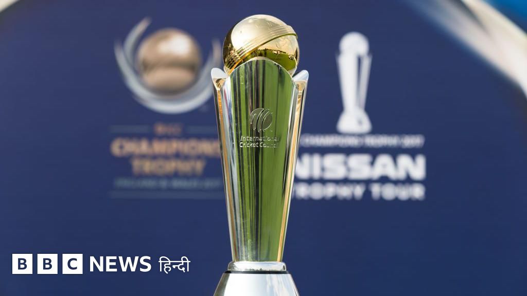 चैंपियंस ट्रॉफ़ी टूर के लिए आईसीसी के शेड्यूल में पाकिस्तान प्रशासित