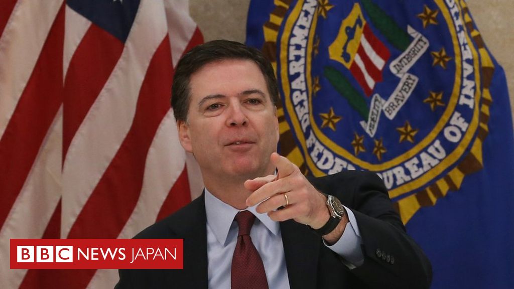 米大統領選16 渦中に身を投じたコーミーfbi長官とは cニュース