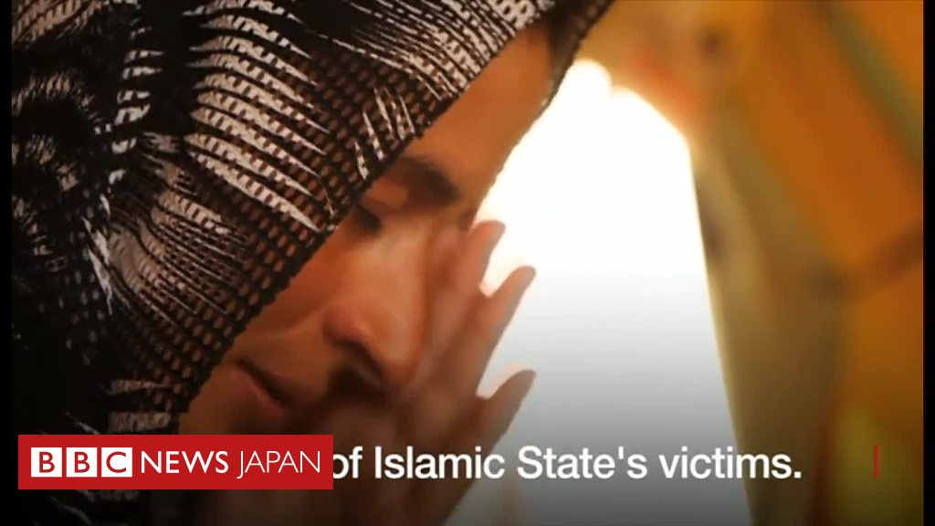 「ただの犯罪者」　ヤジディ女性を性奴隷化のIS訴追できるか - BBCニュース
