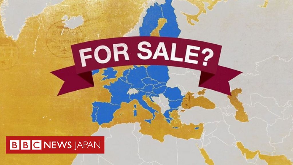 Eu市民権はいくらで買える cニュース