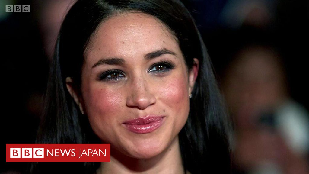 メガン・マークルさん　英王室にとってかつてない存在 - BBCニュース