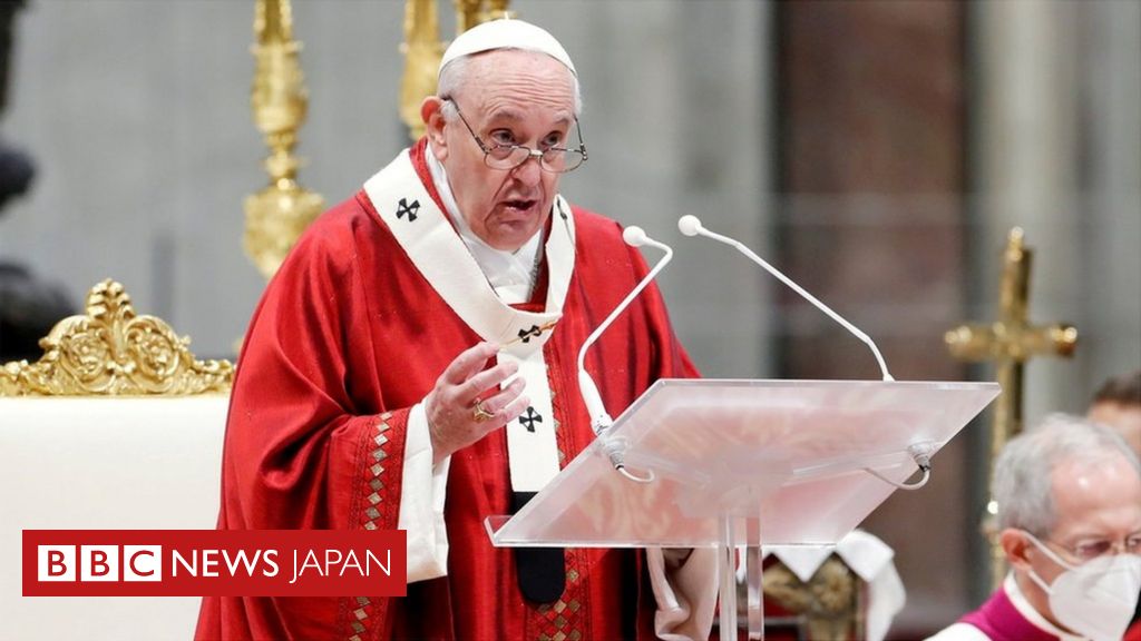 ローマ教皇庁、同性愛嫌悪を処罰する法案は「信仰の自由を抑制」 - BBCニュース