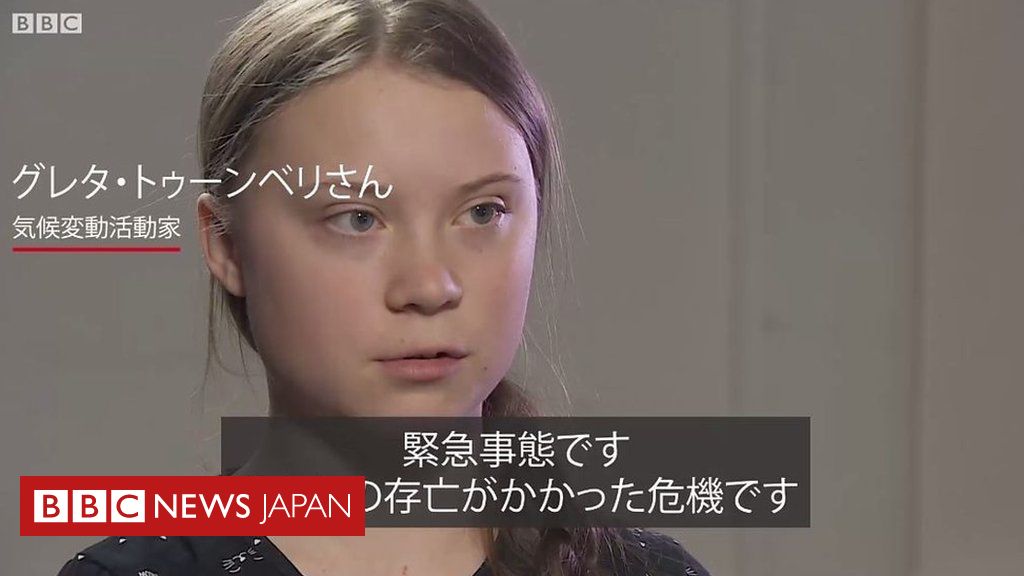 自分たち若者の未来が盗まれた 気候変動対策を訴える16歳 Bbcニュース