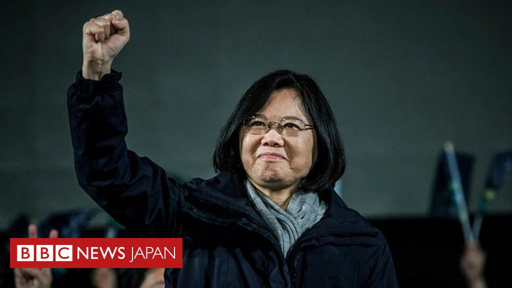控えめな印象の奥に不屈の意志 台湾初の女性総統 - BBCニュース