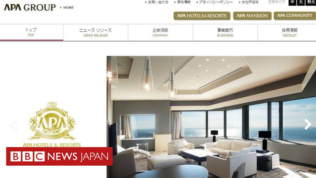 アパホテルに南京大虐殺否定の本 中国で批判の声 cニュース