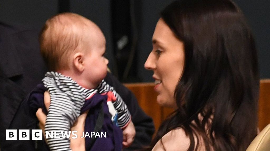 NZ首相、国連総会に赤ちゃん同行 おむつ交換に日本代表団びっくり BBCニュース