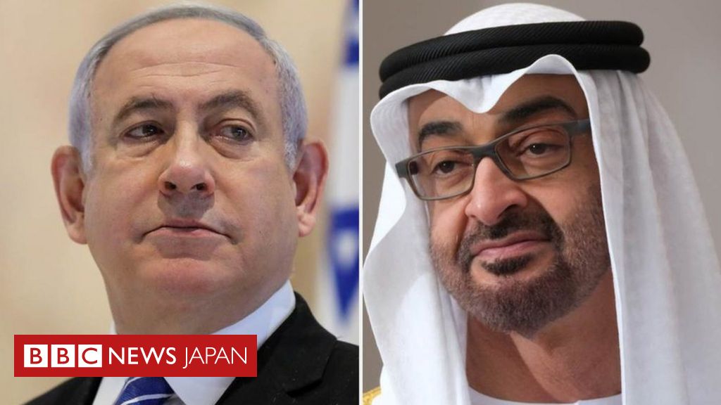 イスラエルとuae、国交正常化に合意 「歴史的」と米大統領ら Bbcニュース