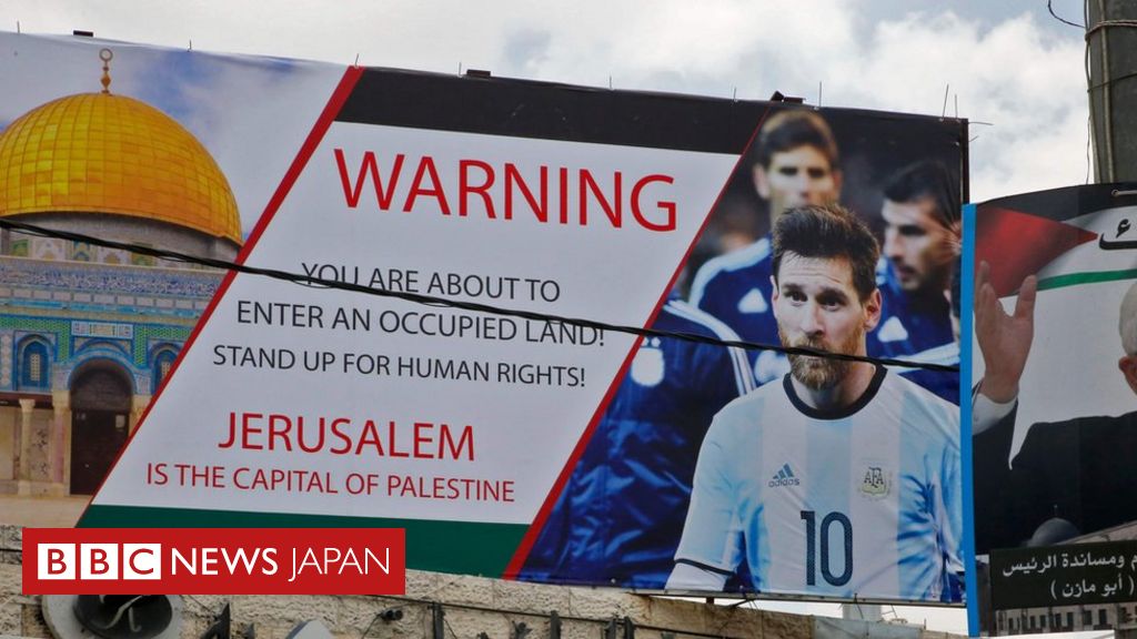 サッカー アルゼンチン代表 イスラエルとの親善試合中止 ガザ地区の暴力で cニュース