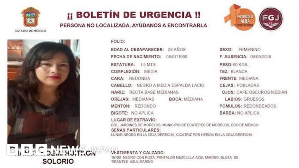 ベビーカーで遺体の一部を運搬 メキシコの夫妻逮捕 人殺害か cニュース ベビーカーで遺体の一部を運搬 メキシコの夫妻逮捕 人殺害か cニュース