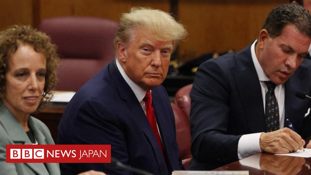 トランプ前大統領、出頭・初出廷し無罪主張 罪状34件 - BBCニュース