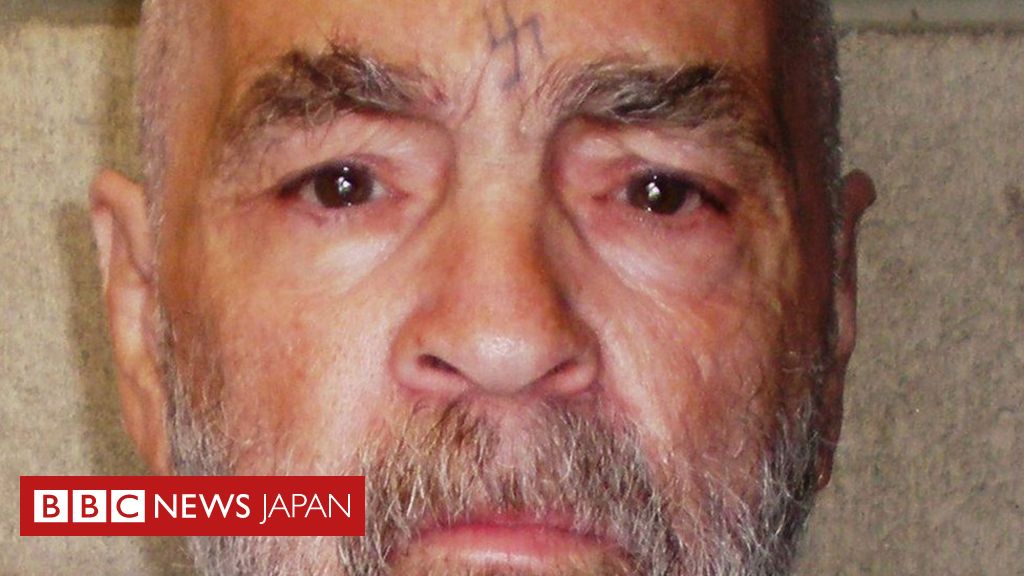 米カルト元指導者マンソン受刑者が死亡 多数殺害を指示 - BBCニュース