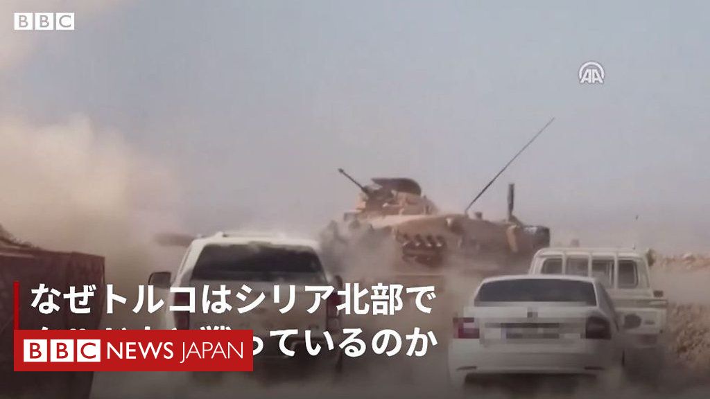 クルド人とは なぜトルコが攻撃しているのか Bbcニュース