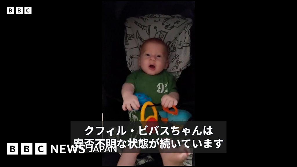 人質と家族の明暗……21歳女性が解放　赤ちゃん含む妻子死亡と父親がハマス映像で発言 - BBCニュース