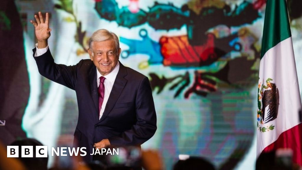 メキシコで左派大統領誕生へ 対立候補が敗北宣言 BBCニュース