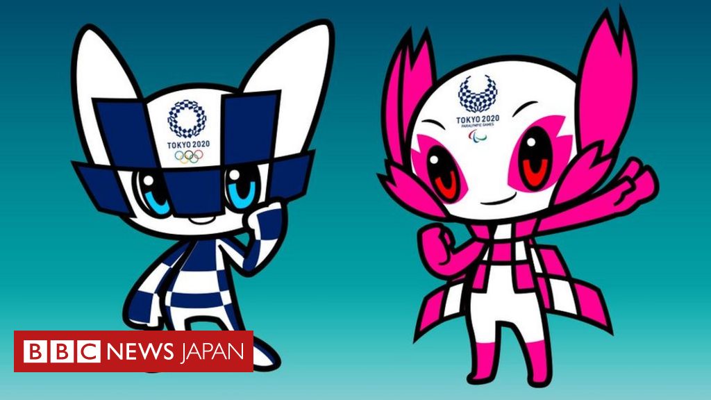 東京五輪公式マスコット、近未来的キャラに 小学生投票で - BBCニュース