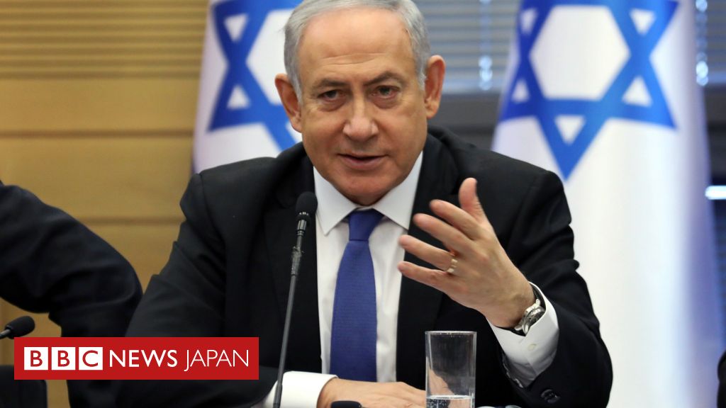 イスラエル司法当局、ネタニヤフ首相を起訴へ　贈収賄など3件 - BBCニュース