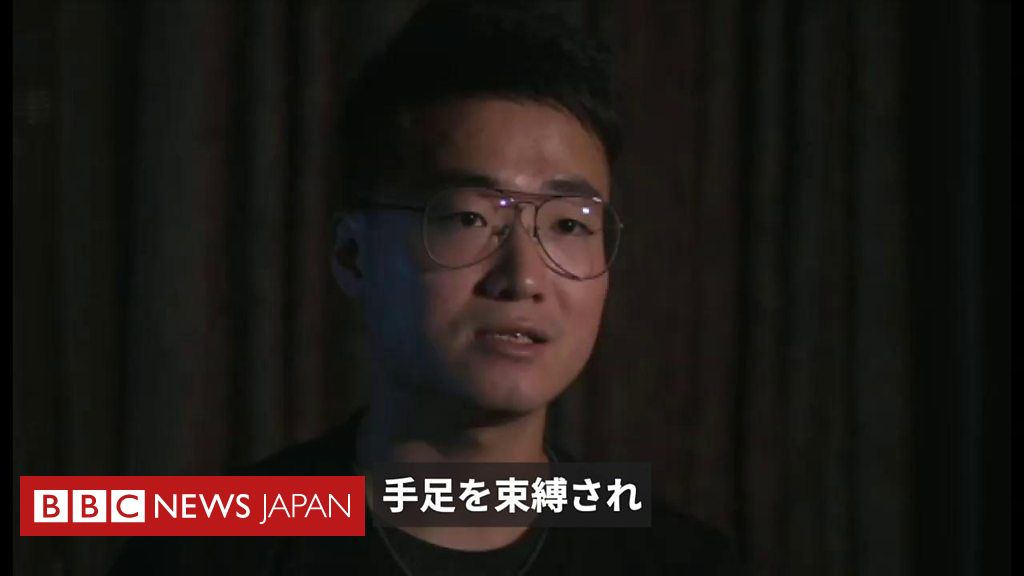 「拷問され泣いた」　中国で一時拘束の元英領事館職員 - BBCニュース