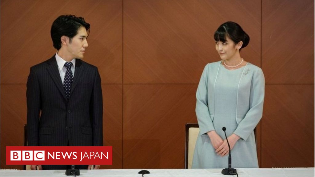 眞子さんと小室圭さんが結婚 「自分たちの心に忠実に」 - BBCニュース