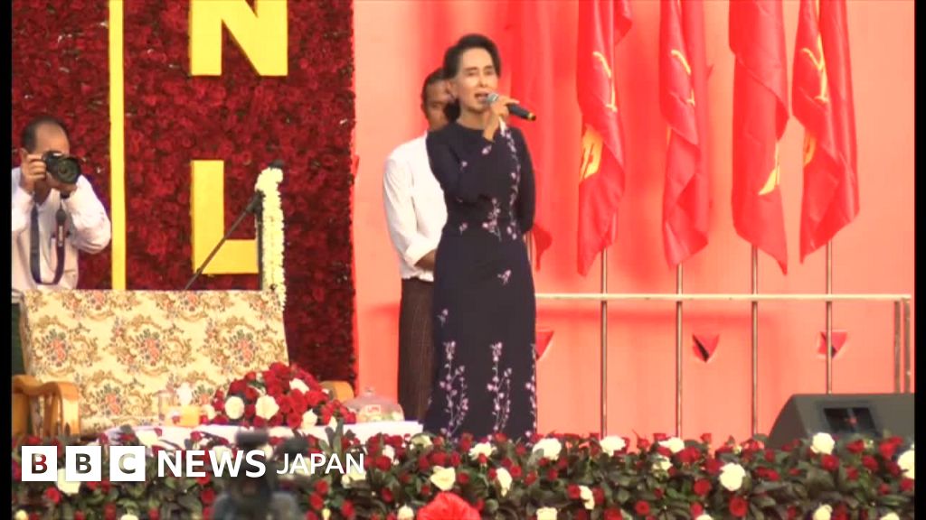 ミャンマー総選挙 スー・チー氏らヤンゴンで集会 BBCニュース