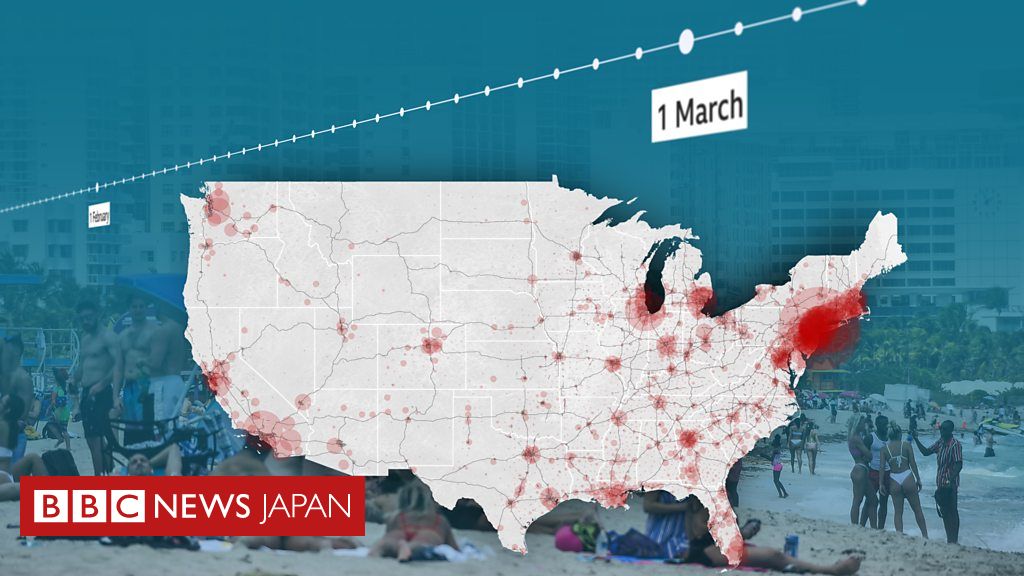 アメリカが失った6週間 新型ウイルス対策はなぜ遅れた BBCニュース