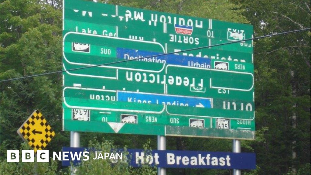 世界で最も分かりづらい道路標識 カナダ - BBCニュース
