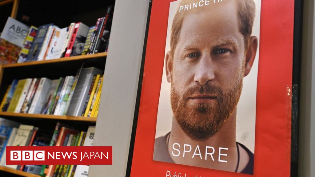 ハリー英王子の回顧録、正式発売 ロンドンの書店では真夜中に買う人も