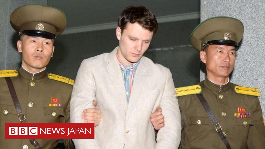 北朝鮮解放後死亡した米学生 両親は 組織的な拷問 だったと cニュース