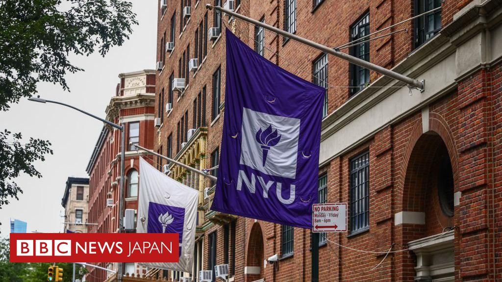 ニューヨーク大学（NYU）
