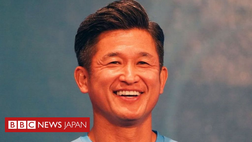 三浦知良 53歳のサッカー選手はなぜ現役を続けられるのか cニュース