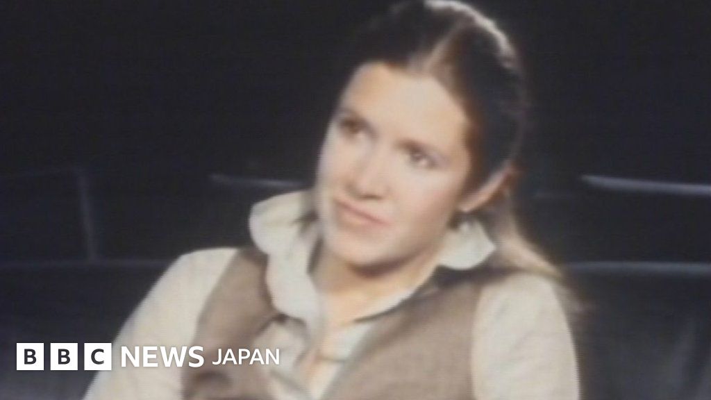 「典型的なお姫様じゃない」　1977年に語るフィッシャーさん - BBCニュース