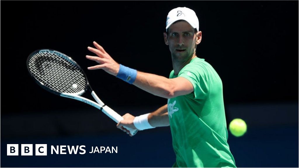 ジョコヴィッチ選手、全豪組み合わせ表に名前 なおもビザ取り消しの可能性 BBCニュース