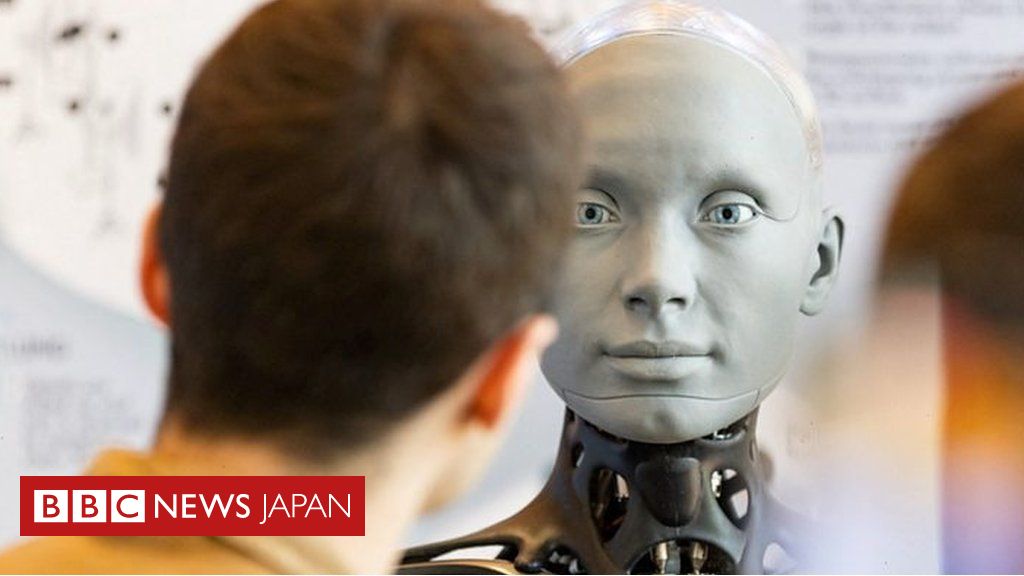 AIロボット、「人間に反抗する？」と聞かれ…… 国連のAI会合開催 BBCニュース