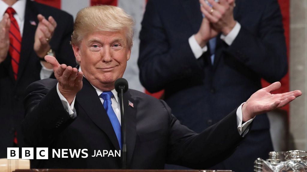トランプ米大統領、「新しいアメリカの時」主張 一般教書演説 - BBC