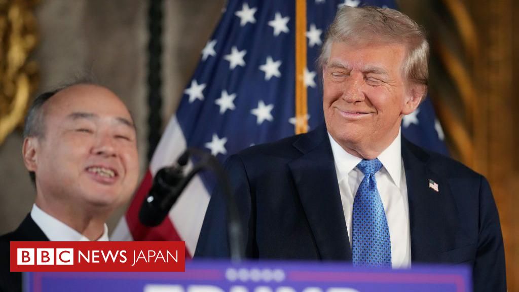 孫正義氏、トランプ氏とそろって会見　米国への15兆円投資を発表 - BBCニュース