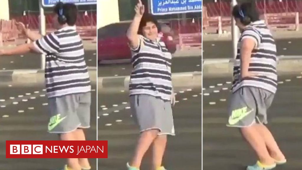 路上でマカレナ踊り話題の14歳逮捕も不起訴で釈放 サウジアラビア cニュース