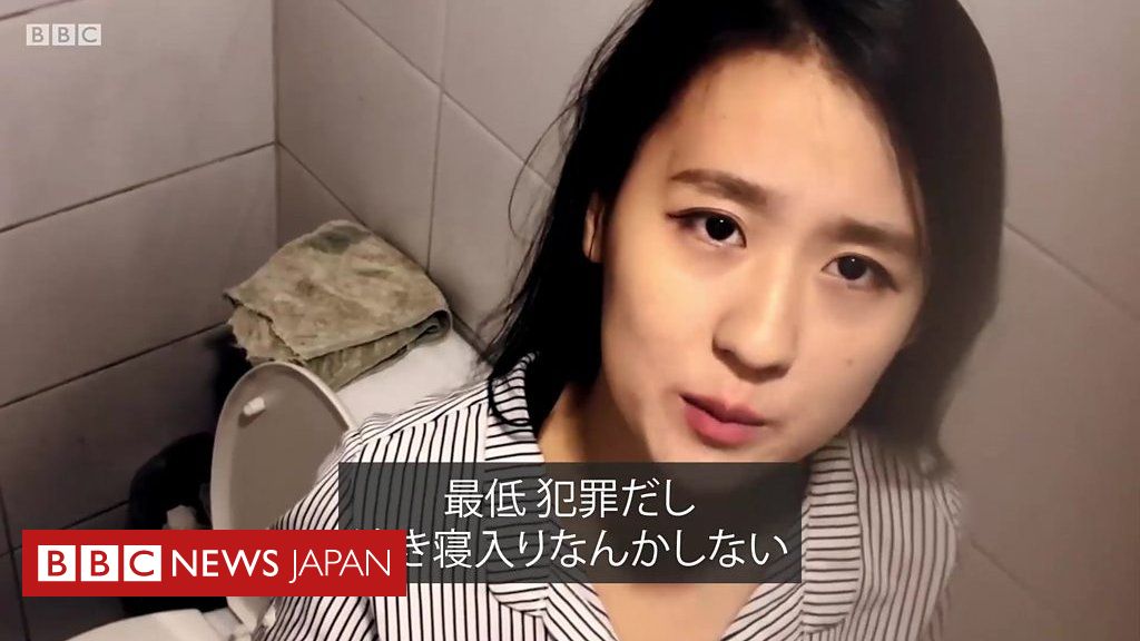 韓国で広がる盗撮ポルノ問題 対策の難しさ Bbcニュース