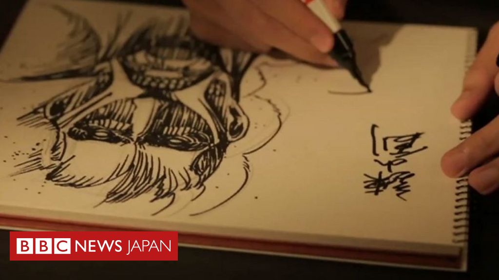 「進撃の巨人」作者・諫山創さん単独インタビュー　ロングバージョン - BBCニュース