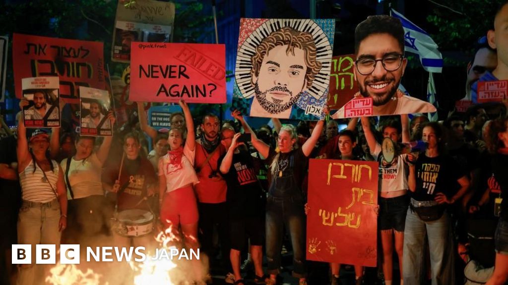 BBC.comのニュース記事「やせ細ったイスラエル人人質の映像をハマスが公開、各国から非難噴出 赤十字は「人質へのアクセス」要求」の画像