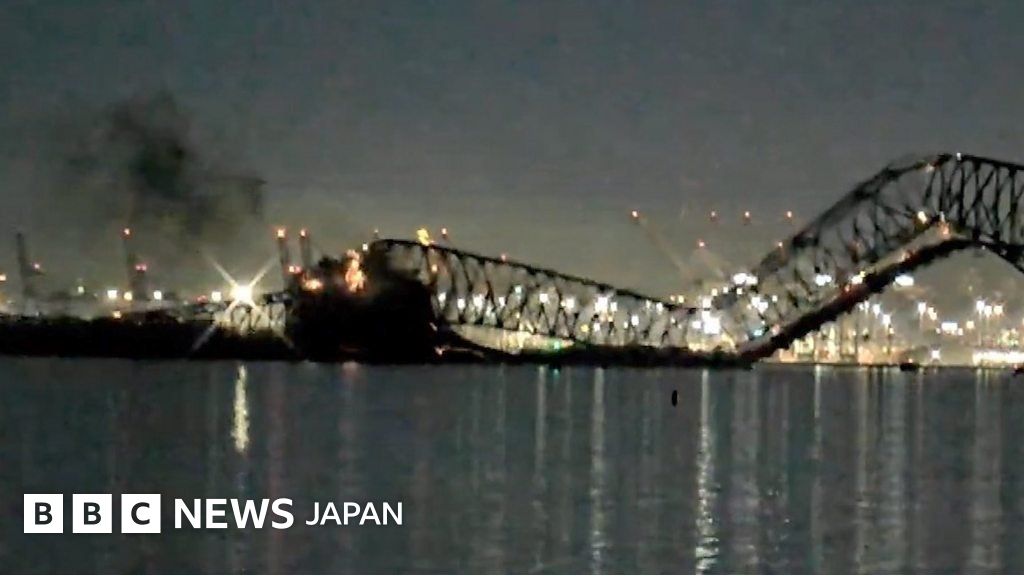 全長2.6キロの橋」崩落の瞬間 米メリーランド州でコンテナ船が